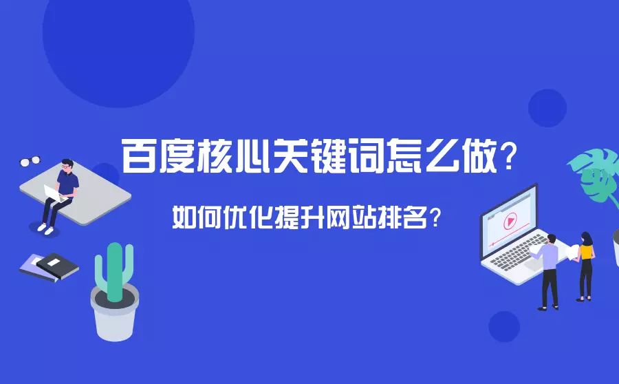 怎么做seo优化_siteseoxiehui.cn 做seo优化_sitefuqilaila.cn 做seo优化